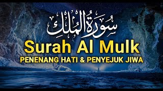 Surah Al Mulk سورة الملك | Pelafalan Mellow untuk Relaksasi dan Refleksi Pikiranmu Agar Tenang