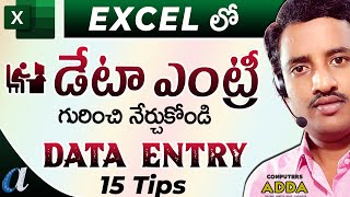 Learn Data Entry Tips in Excel Telugu || How to do Data Entry Work in Excel Telugu ||