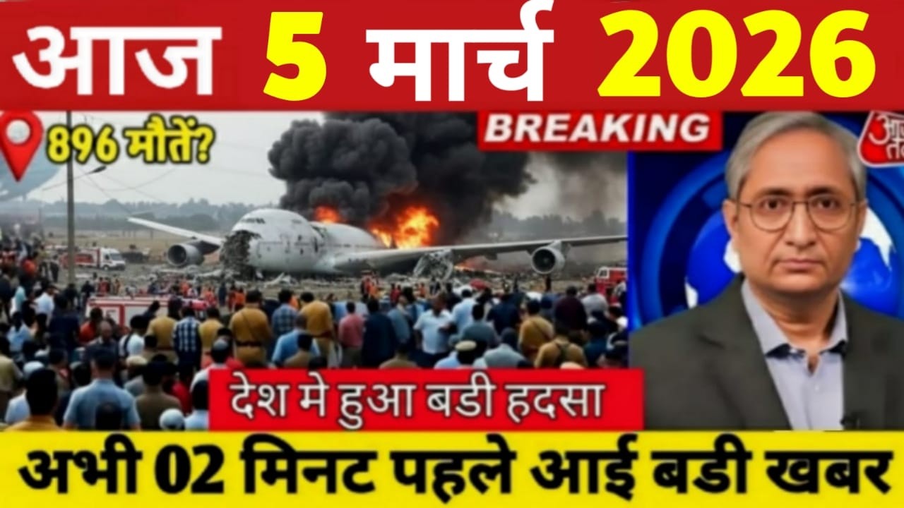 5 मार्च का मौसम | today weather update, cold wave, Mausam ki jankari #Lucknow_weather #आज_का_मौसम