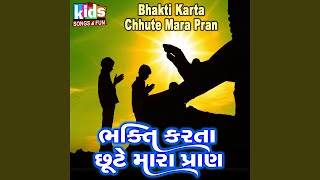 Download Lagu Bhakti Karta Chhute Mara Pran MP3 Download Lagu Bhakti Karta Chhute Mara Pran MP3