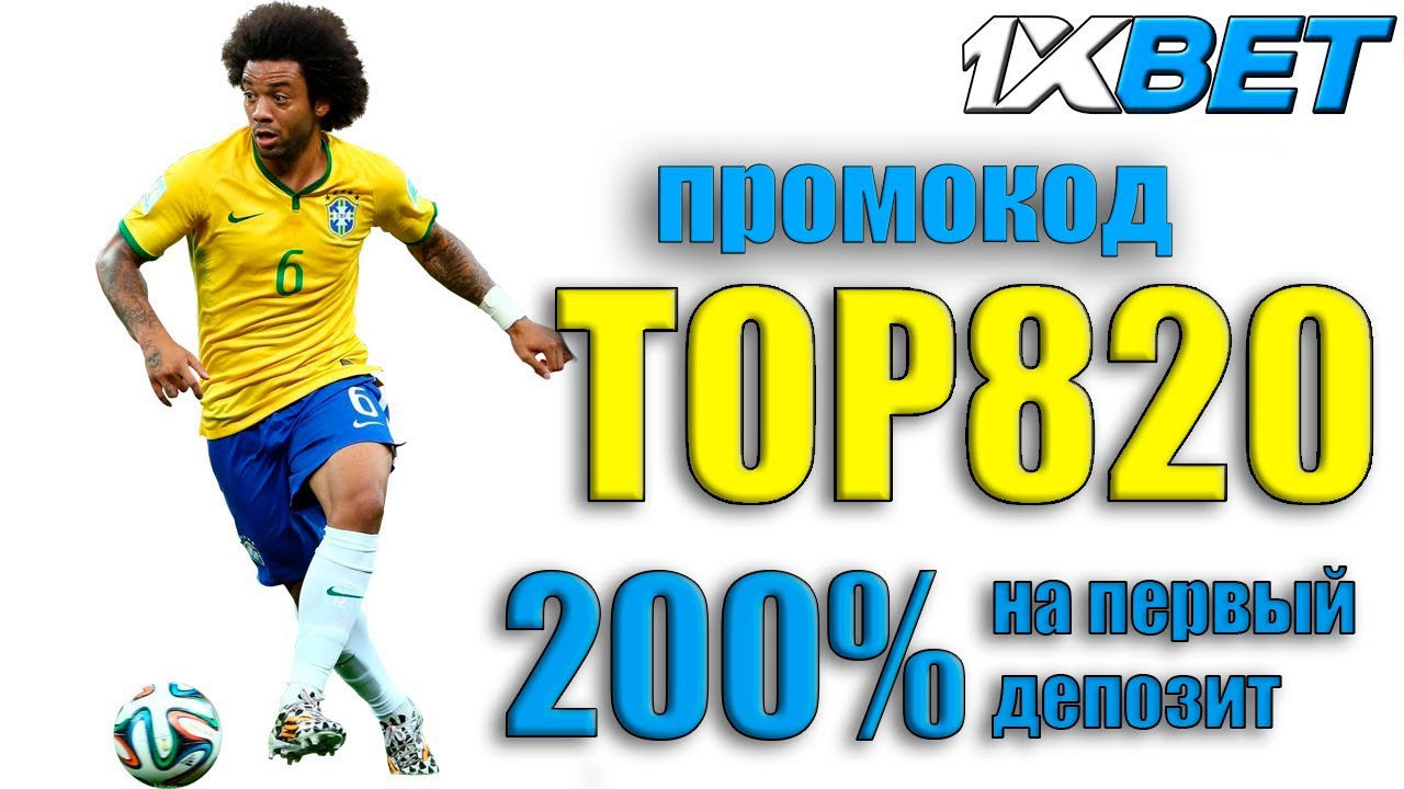1xbet личный кабинет