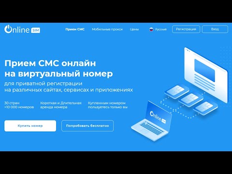 Генератор виртуальных номеров