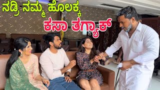 ಕುರಪಿ ತೋಗೊಂಡ ನಿಂತ ಹುಡಗಿಯರು #shivaputracomedy #shivaputrayasharadha #shivaputra #dilpasand