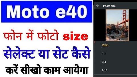 how to set/select photo size in camera in moto e40।moto e40 camera me photo size select/set kaise