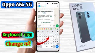 oppo a6x 5g me keyboard language change kaise kare, oppo a6x 5g keyboard me hindi bhasha add screenshot 3