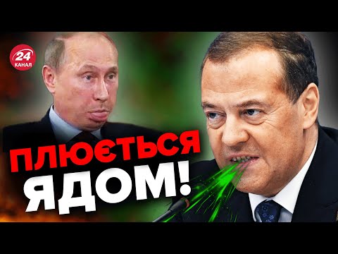 🤣МЕДВЕДЄВ бахнув БОЯРИШНИКА