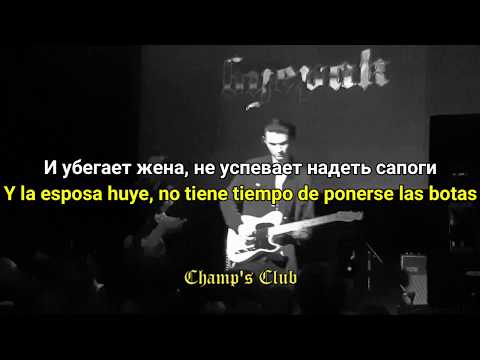 Буерак - Советский Парфюм (Sub Español) (Post-Punk, Cold Wave, Soviet Wave) (Perfume Sovietico)