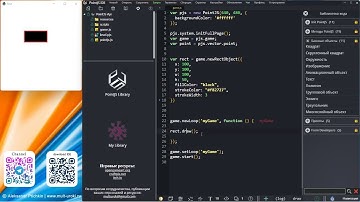 PointJS IDE Api - game.newRectObject / создать квадрат / Игровой движок  PJS