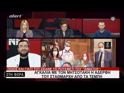 ΠΟΙΟΣ & ΓΙΑΤΙ