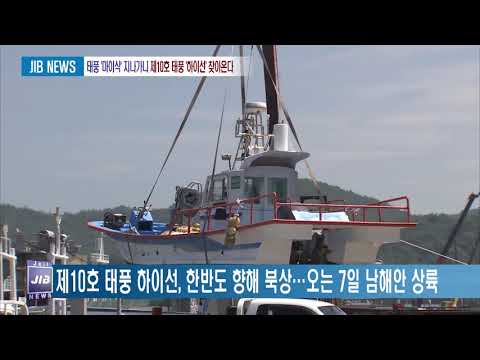 0904 태풍 '마이삭' 지나가니 제10호 태풍 '하이선' 찾아온다