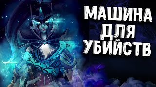 МАШИНА ДЛЯ УБИЙСТВ PHANTOM ASSASSIN DOTA 2
