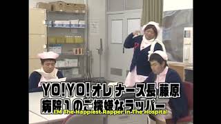 Do Not Laugh Hospital 🏥 – Rap Distraction! (Part 7)