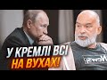 💥ШЕЙТЕЛЬМАН: ПРОВАЛЬНЕ інтервʼю путіна наробило ГАЛАСУ, Карлсон розповів нові деталі