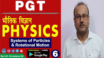 PGT PHYSICS (Systems of Particles & Rotational Motion) TEST SERIES-6 | DSSSB / KVS / NVS PGT PHYSICS