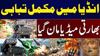 Pakistan Air Force Destroys 26 Targets | Indian Media Admits | Breaking News | Indo-Pak War Updates