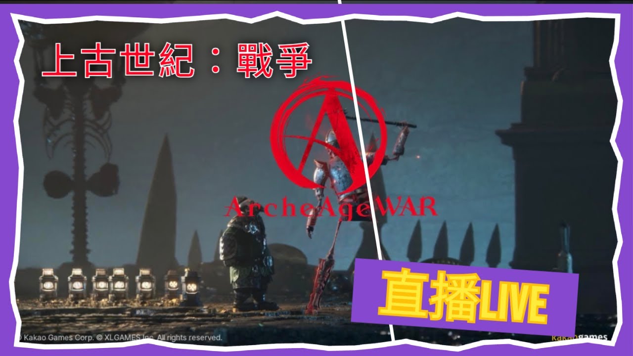 「上古世紀:戰爭」 法師本職業Lv66 芭赫爾(傳說外型) 練功 打寶 塞收藏 近況說明 可持續關注這遊戲 手機螢幕可放大 說明有掛機地點分享 ...