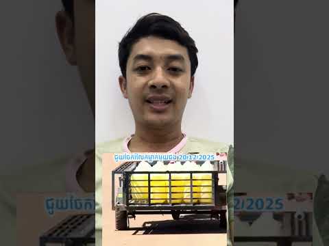 ស្តុកថ្មីចូលទៀតហើយ. #entertainment  #videos #Cambodia #thailand #technology