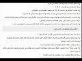 تحضير نص استرجعت تلمسان للسنة الثانية ثانوي آداب و فلسفة تحضير نص استرجعت تلمسان للسنة الثانية ثانوي آداب و فلسفة