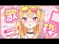 【 歌枠 / Singing Stream 】 ギャルのゲリラ歌枠♡1周年ありがとう 【 #KARAOKE #新人Vtuber 愛染アネラ 】