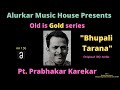 Ptprabhakar karekar bhupali tarana    hindustani classical vocal hq audio