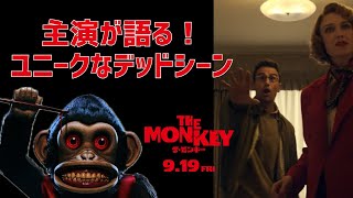 【瞬き厳禁】主演テオ・ジェームズが語る！イチオシデッドシーン