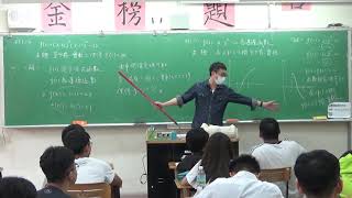 1090319高三數甲1 微分與積分