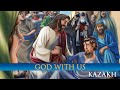 God with Us (2017) (Kazakh) | Full Movie | Bob Magruder | Rick Rhodes | Bill Pryce