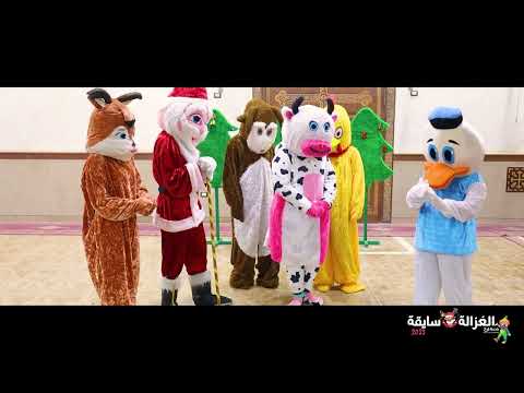مسرحية الغزالة سايقة كريسماس 2023 خدمة ف ر ح