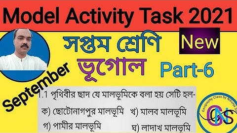 ভূগোল অ্যাক্টিভিটি টাস্ক class 7 // Class 7 geography model activity task part 6