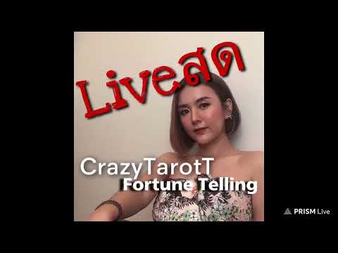 Live ดูดวงฟรี 1 คำถาม 23/06/2022