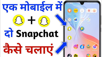 Ek phone me 2 snapchat kaise chalaye | ek phone me do snapchat kaise chalaye |  snapchat