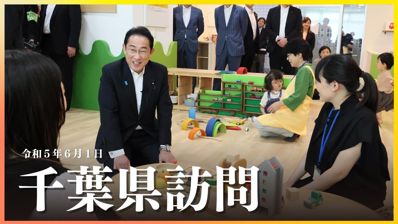&TEAMwof お見送り会　千葉　第1部 千葉県訪問 ー令和5年6月1日 - YouTube