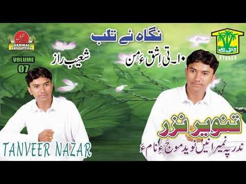 New Balochi HD Songs 2019   Tai Ashqa Mana   Tanveer Nazar