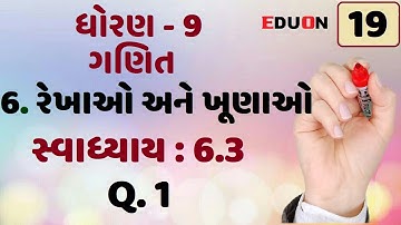 class 9 maths ch 6 (રેખાઓ અને ખૂણાઓ) ex(સ્વા.) 6.3 Q 1 I ભાગ 19 I lines and angle I rekhao ane khuna