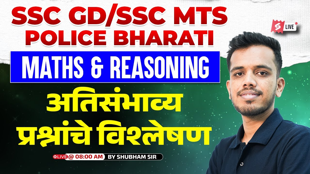 Police Bharti 2025 Maths & Reasoning | SSC GD 2026 | SSC MTS  Expected Questions by Shubham Sir