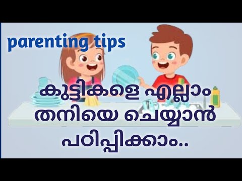 Self sufficiency in kids/How to make your child self sufficient ...