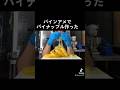 パイン飴でパイナップル作ったら…#shorts