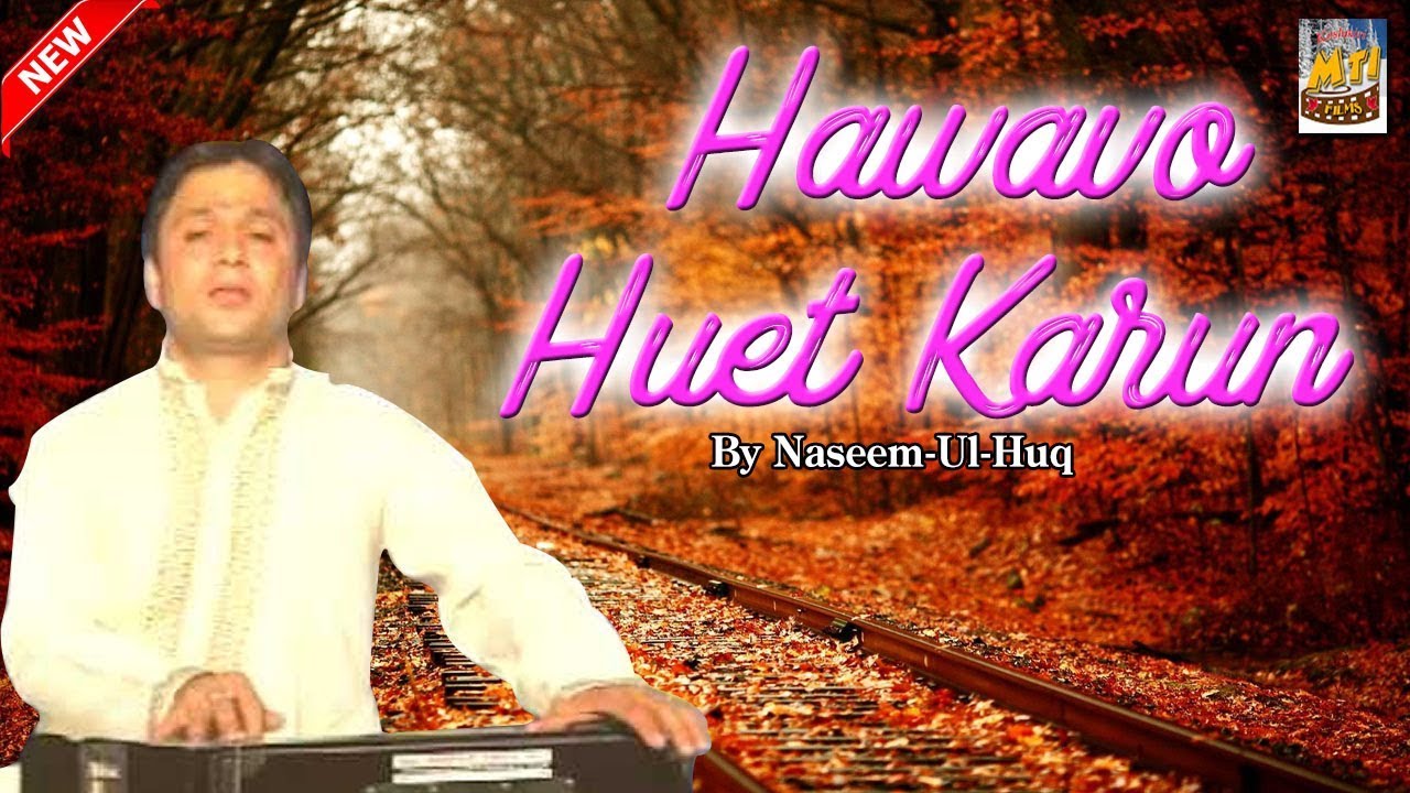 Hawavo Huet Karun Latest Kashmiri Gazal