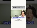 【TikTokに載せれない動画】ガチでエロい女からきたLINEがヤバすぎる#shorts