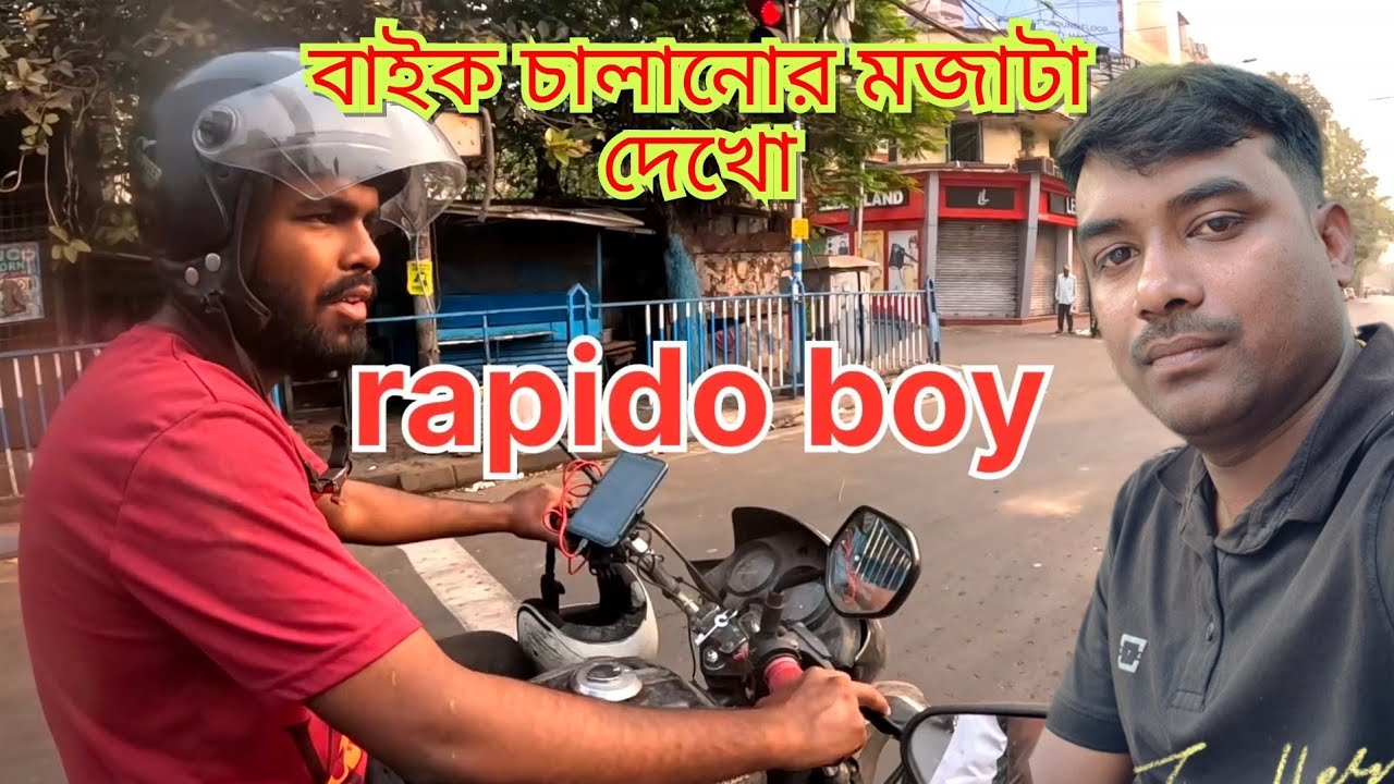 কি দিন এলো রে ভাই রাস্তায় কত কি দেখতে হয়, Rapido bike taxi video 