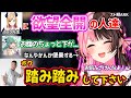 癒月ちょこへの願望レベルが一人だけ違いすぎるマザーに大混乱の一同w【橘ひなの/癒月ちょこ/八雲べに/小森めと/ぶいすぽ ホロライブ スト鯖ARK 切り抜き 】