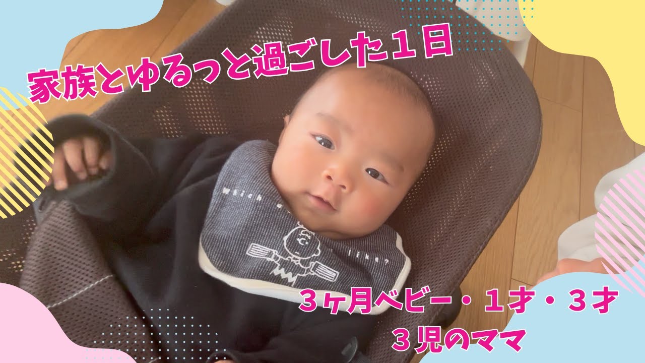 家族とゆるっと過ごした１日