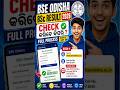 BSE Odisha Result 2026 Out 🔥 | How to Check 10th Result Step by Step Online