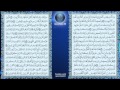 سعود الشريم 028 سورة القصص حفص عن عاصم 