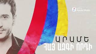  Arame - Hay Azgi Vordi      