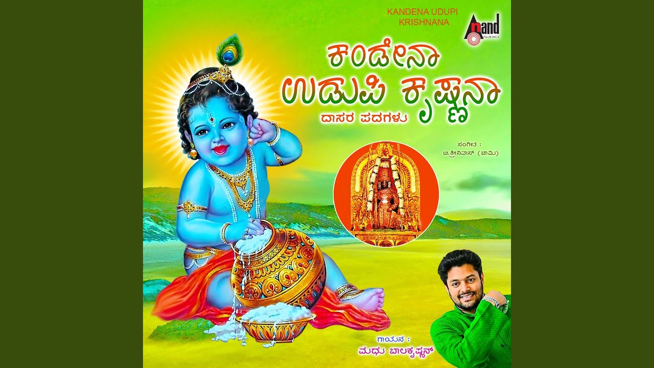 Regardez Kandenaa Udupi Krishnana sur YouTube Regardez Kandenaa Udupi Krishnana sur YouTube