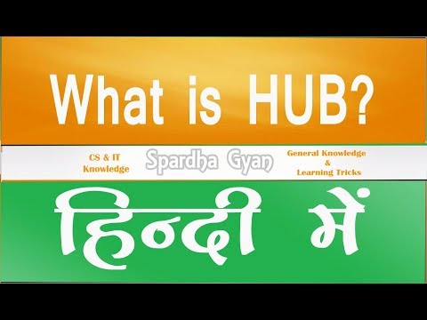 What is HUB Full explainantion Hindi