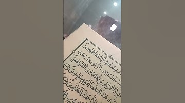 سورة الأنبياء #السعودية #اكسبلور #yasseraldossary #duet #المصحف #دويتو #القزابري #الشيخ_بدر_التركي