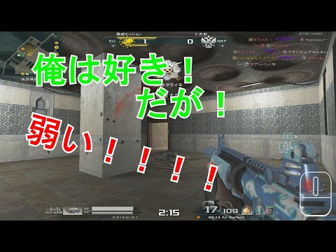 【AVA】いろぶき！デザインは凄く好き！サプレッサーも好き！でもね！・・・【MK 18 Air Warfare】