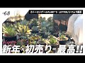 【2023初売り】カトーエンゲー&PLANT'S LETTER/シマムラ園芸|アガベ・塊根植物ほか多数【埼玉県】